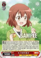 モテ仕草 陽子 【KMS/W133-065U】